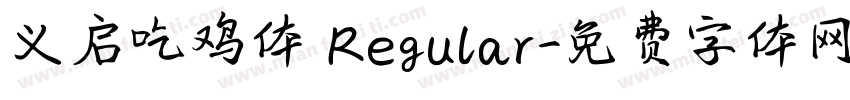 义启吃鸡体 Regular字体转换